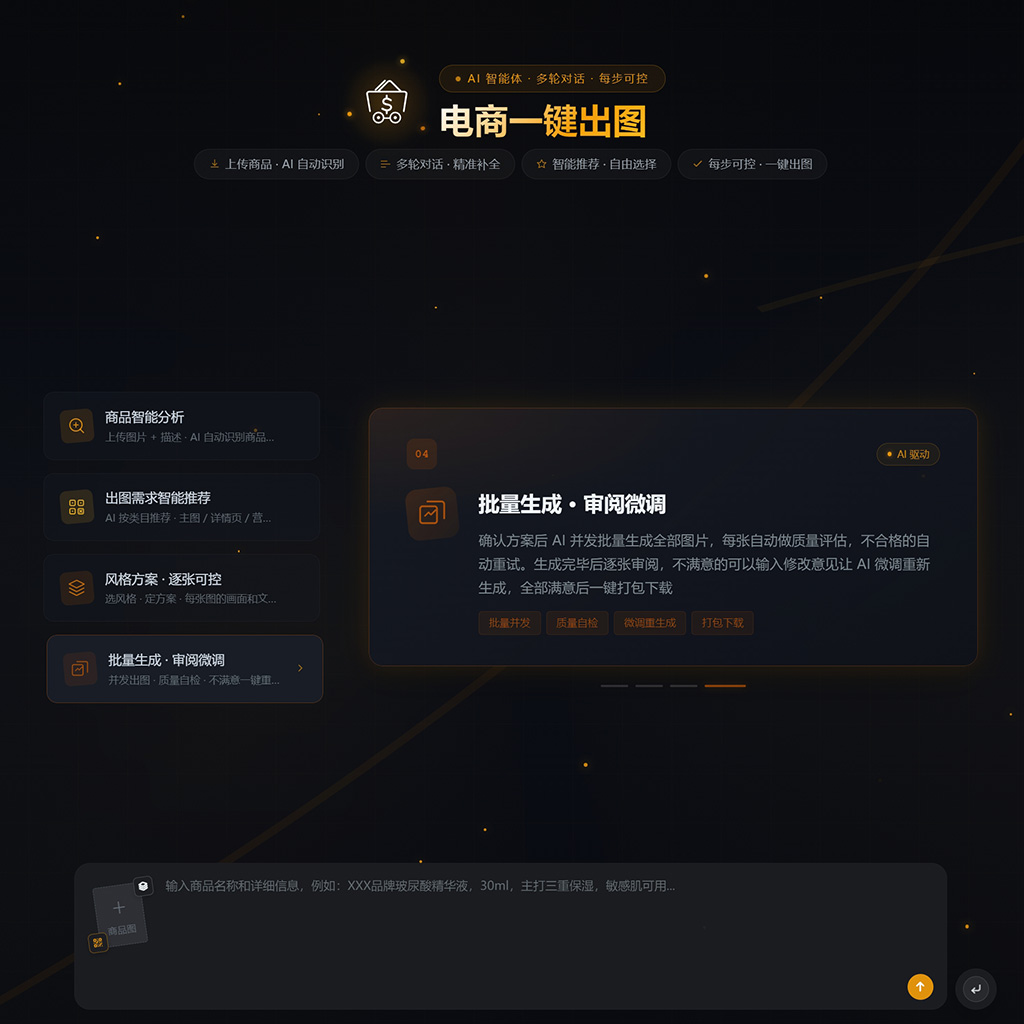 科技创意生态场景